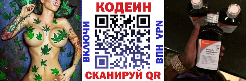 блэк спрут маркетплейс  Ртищево  Кодеин напиток Lean (лин)  как найти наркотики 