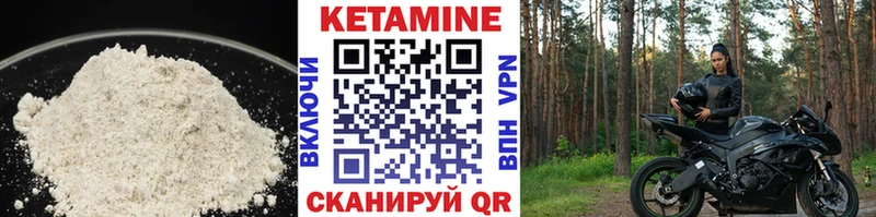КЕТАМИН VHQ  Ртищево 