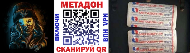 МЕТАДОН кристалл  что такое   Ртищево 